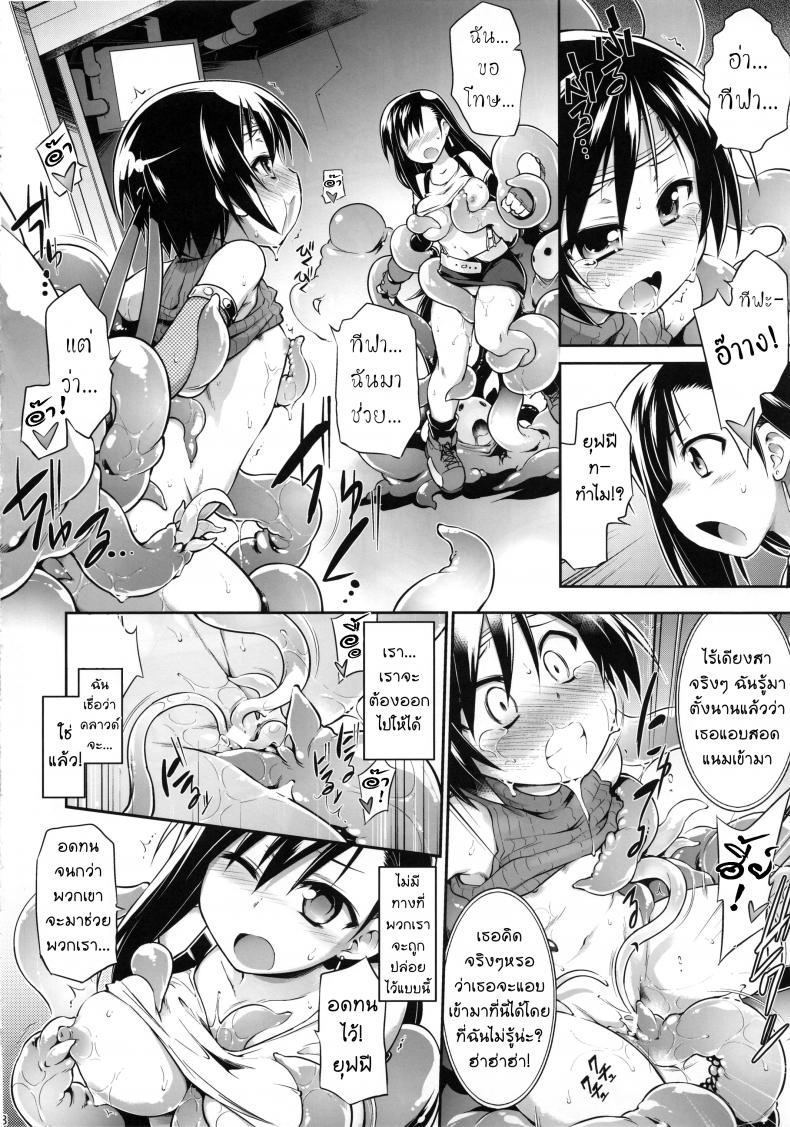 สุดท้ายก็แพ้ความเงี่ยน-tomoshibi-hidekazu-T-break-7
