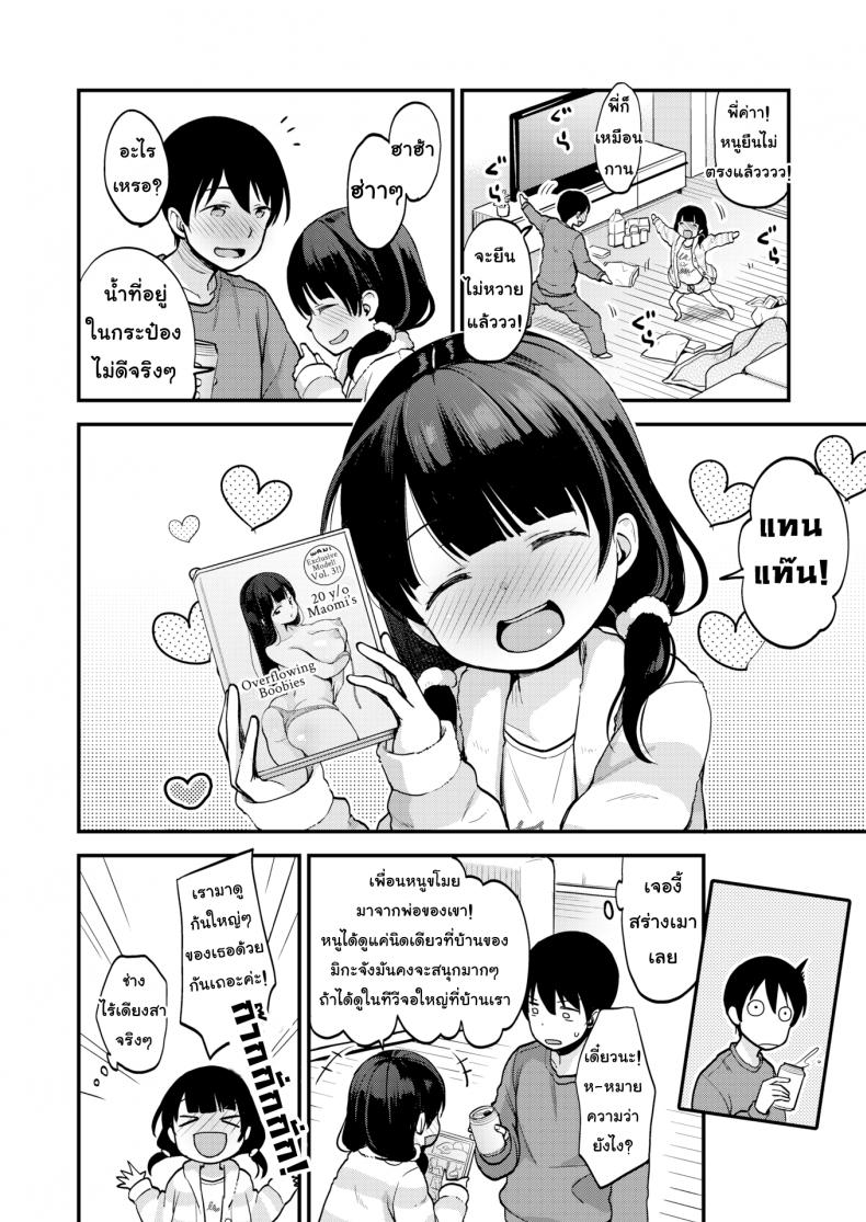 หุ้นส่วนแห่งรัก-Kiyomiya-Ryou-Partners-in-Crime-6