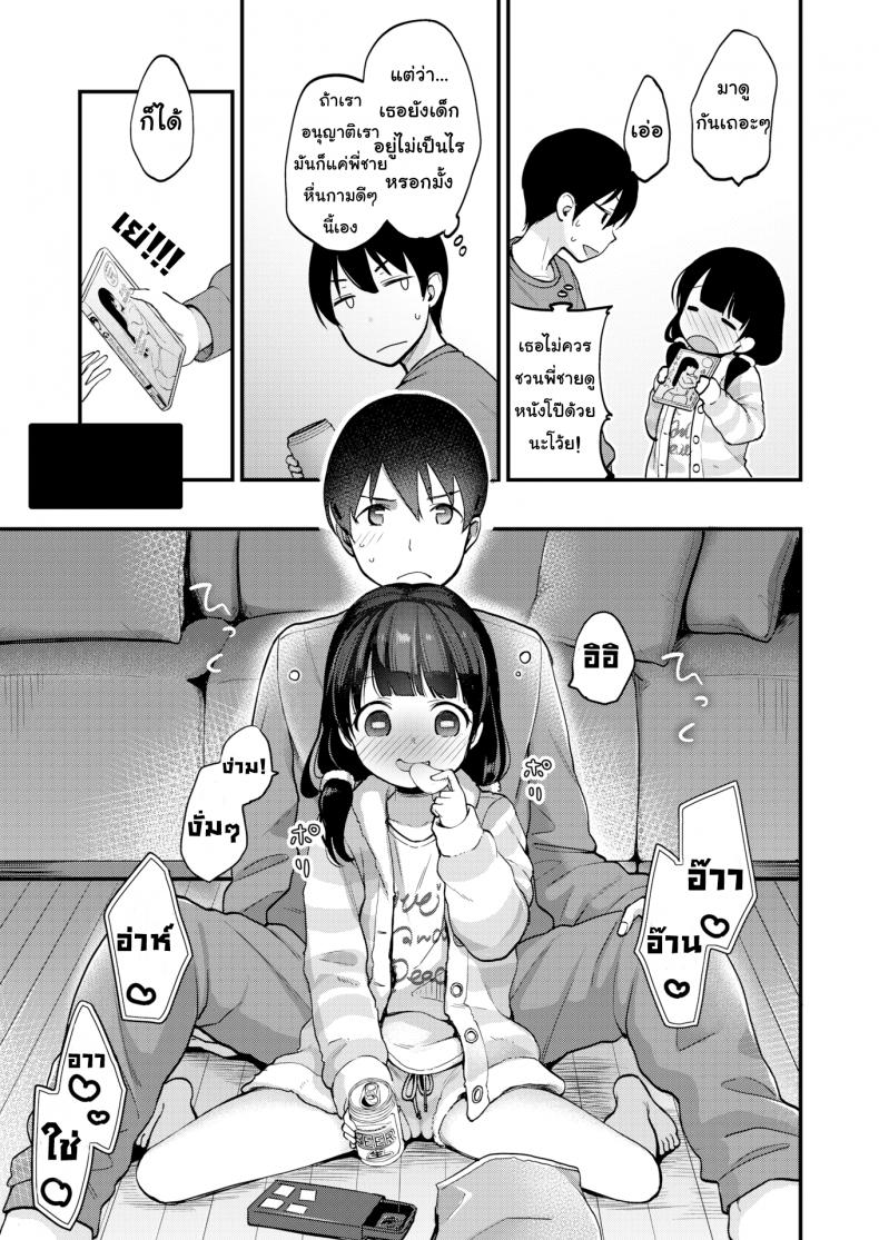 หุ้นส่วนแห่งรัก-Kiyomiya-Ryou-Partners-in-Crime-7