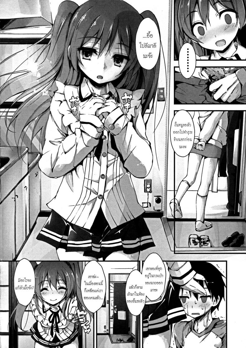 ห้ามแตก-ถ้ายังไม่ได้รับอนุญาต-Yagami-Shuuichi-Oshioki-Suru-yo-l-Punishing-Ejaculation-Management-Step-1-10
