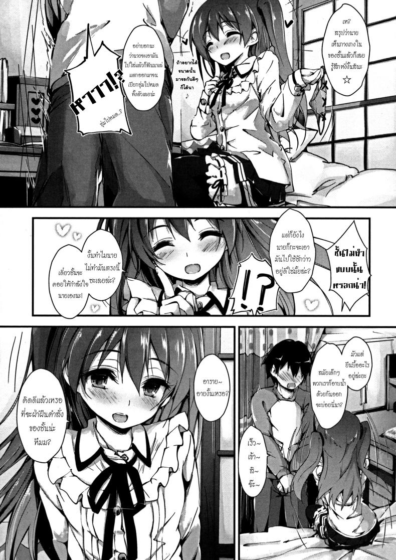 ห้ามแตก-ถ้ายังไม่ได้รับอนุญาต-Yagami-Shuuichi-Oshioki-Suru-yo-l-Punishing-Ejaculation-Management-Step-1-11