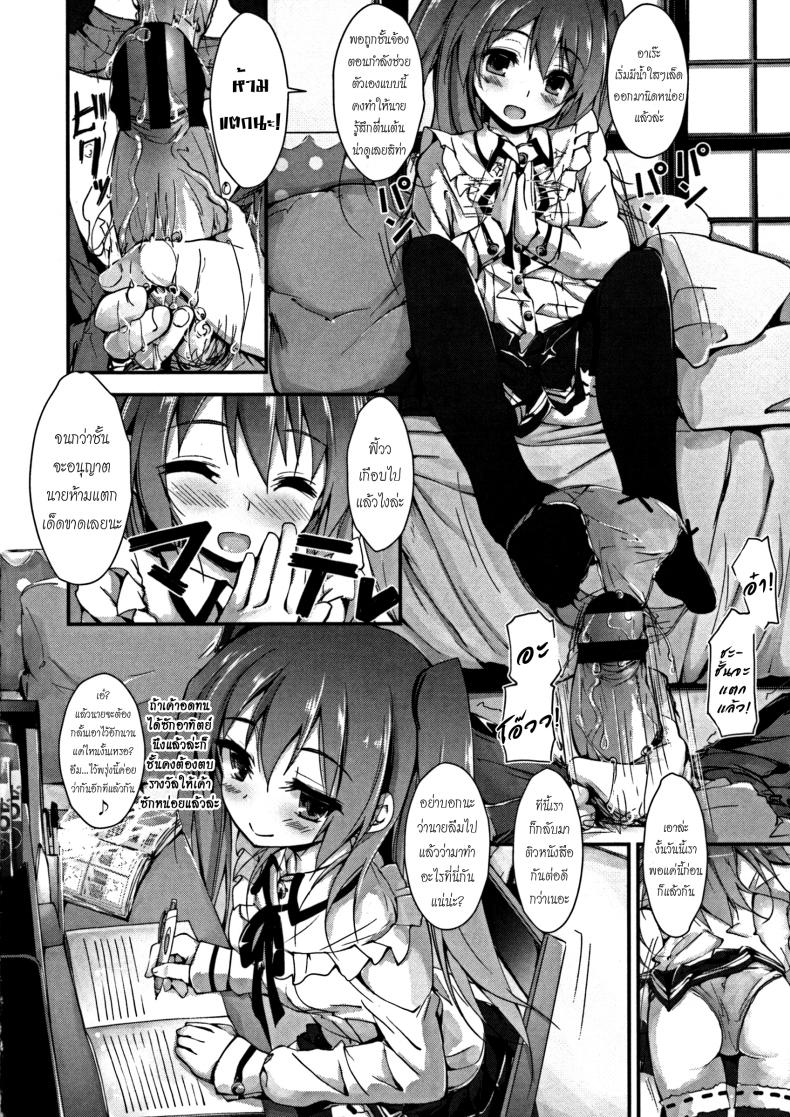 ห้ามแตก-ถ้ายังไม่ได้รับอนุญาต-Yagami-Shuuichi-Oshioki-Suru-yo-l-Punishing-Ejaculation-Management-Step-1-14