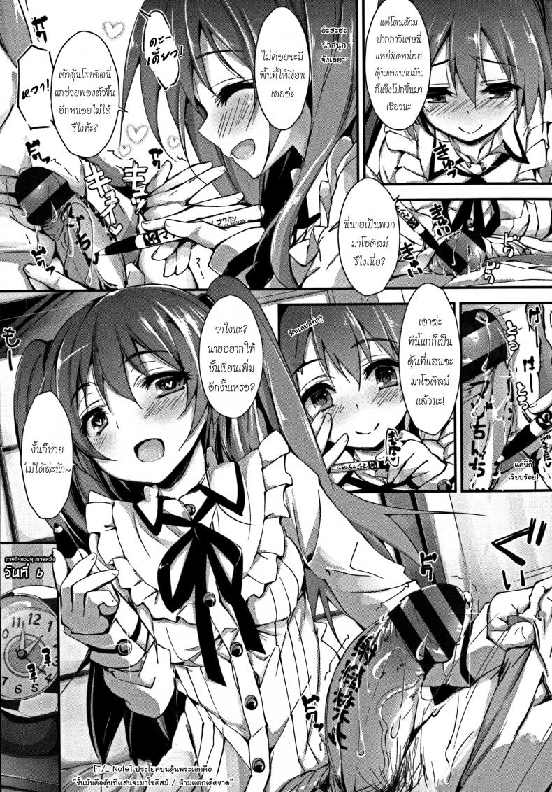 ห้ามแตก-ถ้ายังไม่ได้รับอนุญาต-Yagami-Shuuichi-Oshioki-Suru-yo-l-Punishing-Ejaculation-Management-Step-1-19