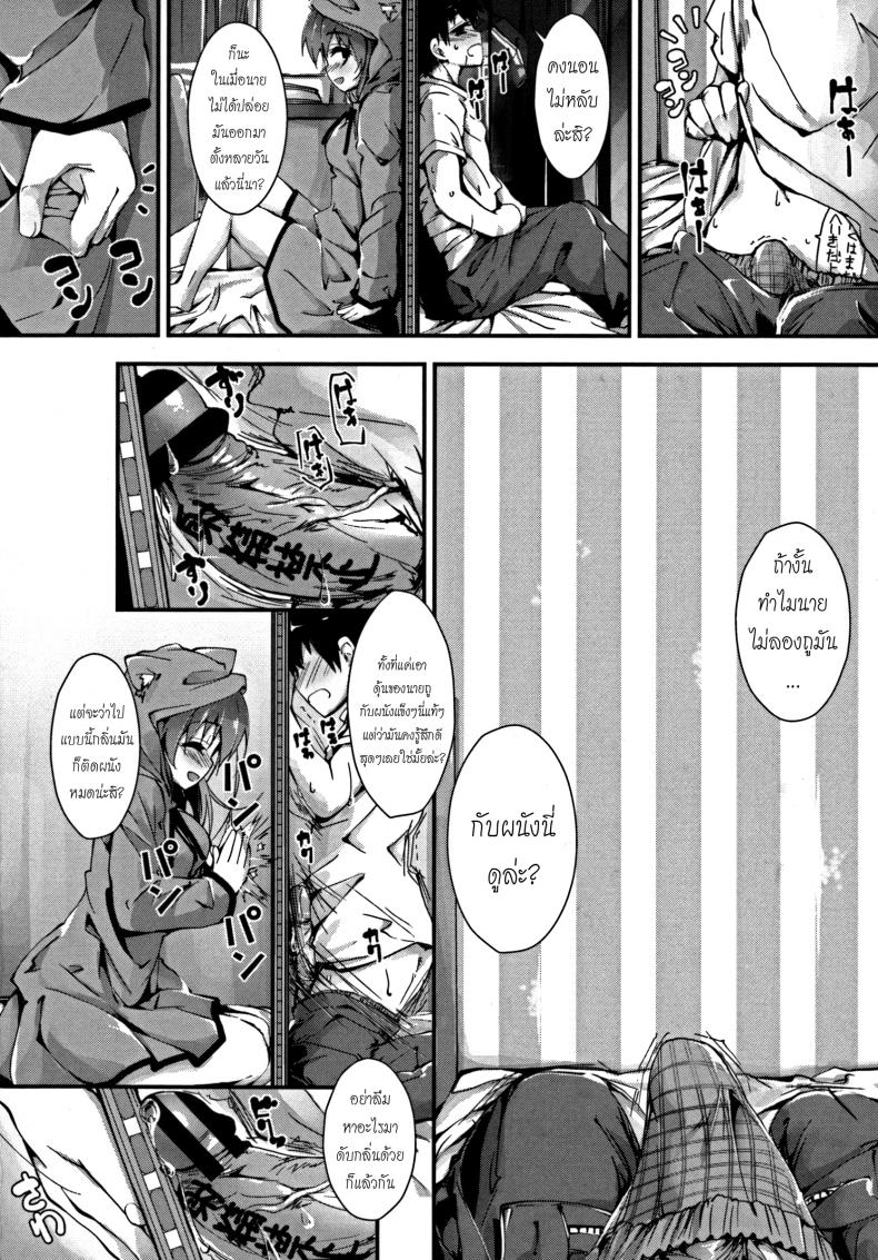 ห้ามแตก-ถ้ายังไม่ได้รับอนุญาต-Yagami-Shuuichi-Oshioki-Suru-yo-l-Punishing-Ejaculation-Management-Step-1-20