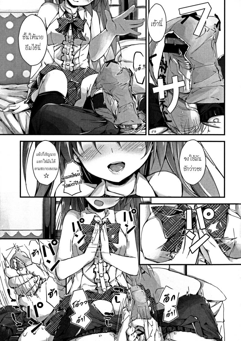 ห้ามแตก-ถ้ายังไม่ได้รับอนุญาต-Yagami-Shuuichi-Oshioki-Suru-yo-l-Punishing-Ejaculation-Management-Step-1-23