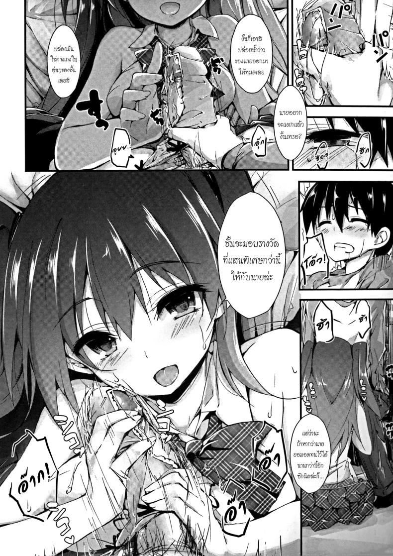ห้ามแตก-ถ้ายังไม่ได้รับอนุญาต-Yagami-Shuuichi-Oshioki-Suru-yo-l-Punishing-Ejaculation-Management-Step-1-24