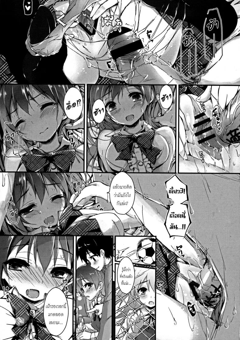 ห้ามแตก-ถ้ายังไม่ได้รับอนุญาต-Yagami-Shuuichi-Oshioki-Suru-yo-l-Punishing-Ejaculation-Management-Step-1-25