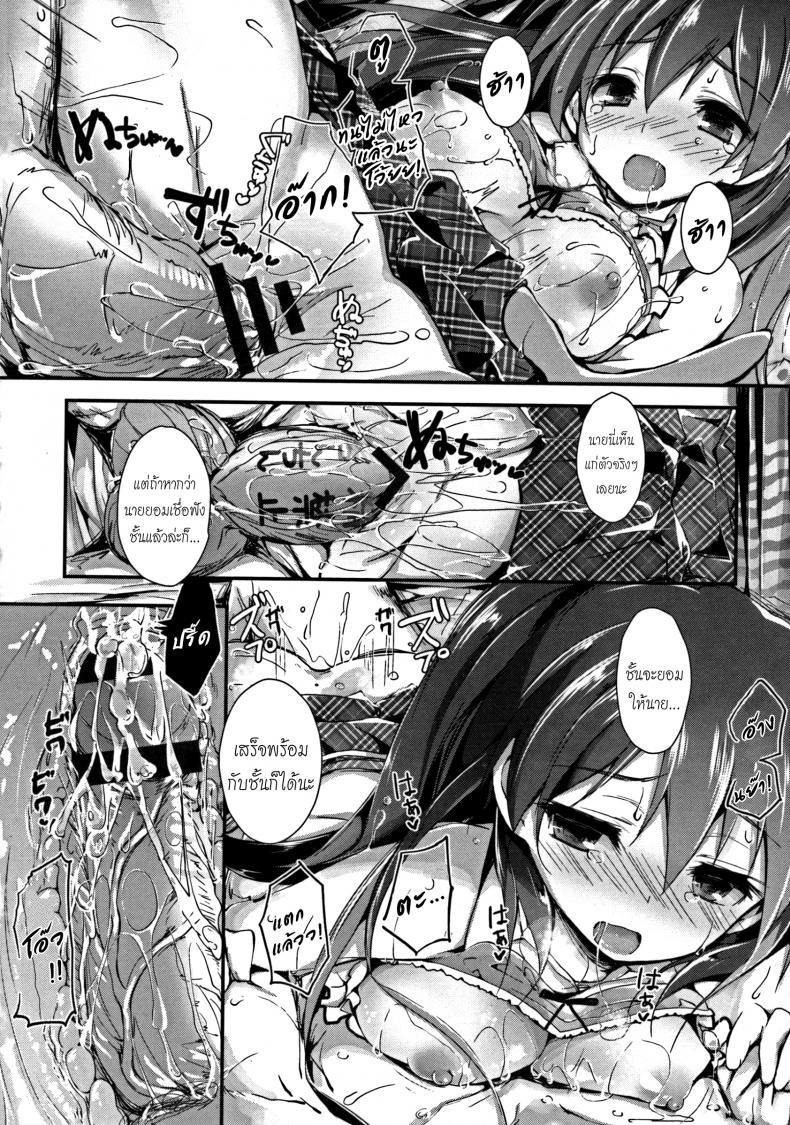 ห้ามแตก-ถ้ายังไม่ได้รับอนุญาต-Yagami-Shuuichi-Oshioki-Suru-yo-l-Punishing-Ejaculation-Management-Step-1-32