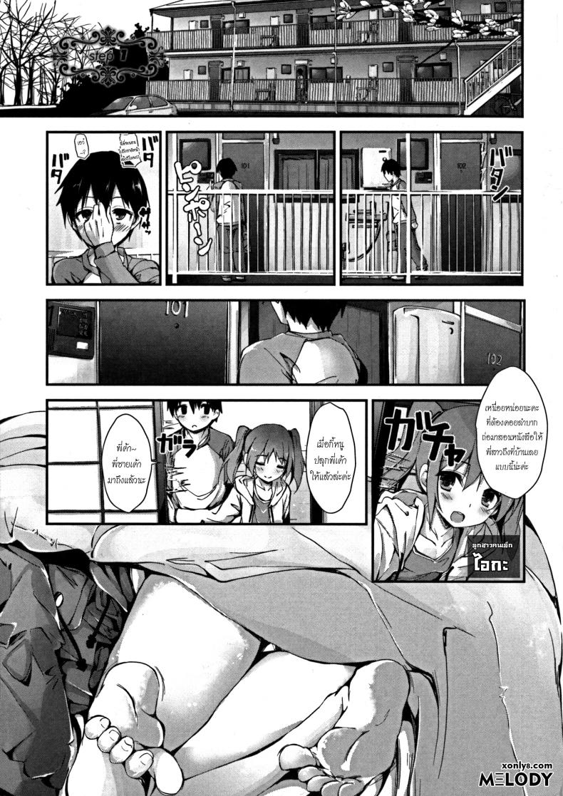 ห้ามแตก-ถ้ายังไม่ได้รับอนุญาต-Yagami-Shuuichi-Oshioki-Suru-yo-l-Punishing-Ejaculation-Management-Step-1-7