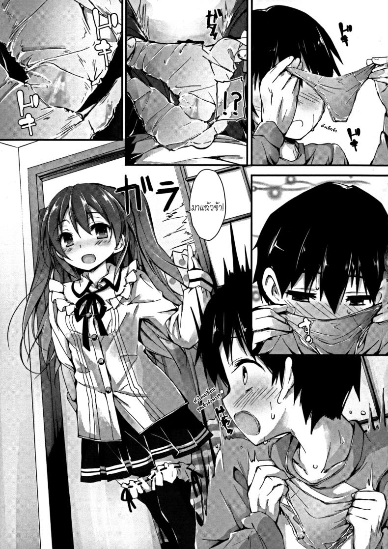 ห้ามแตก-ถ้ายังไม่ได้รับอนุญาต-Yagami-Shuuichi-Oshioki-Suru-yo-l-Punishing-Ejaculation-Management-Step-1-9