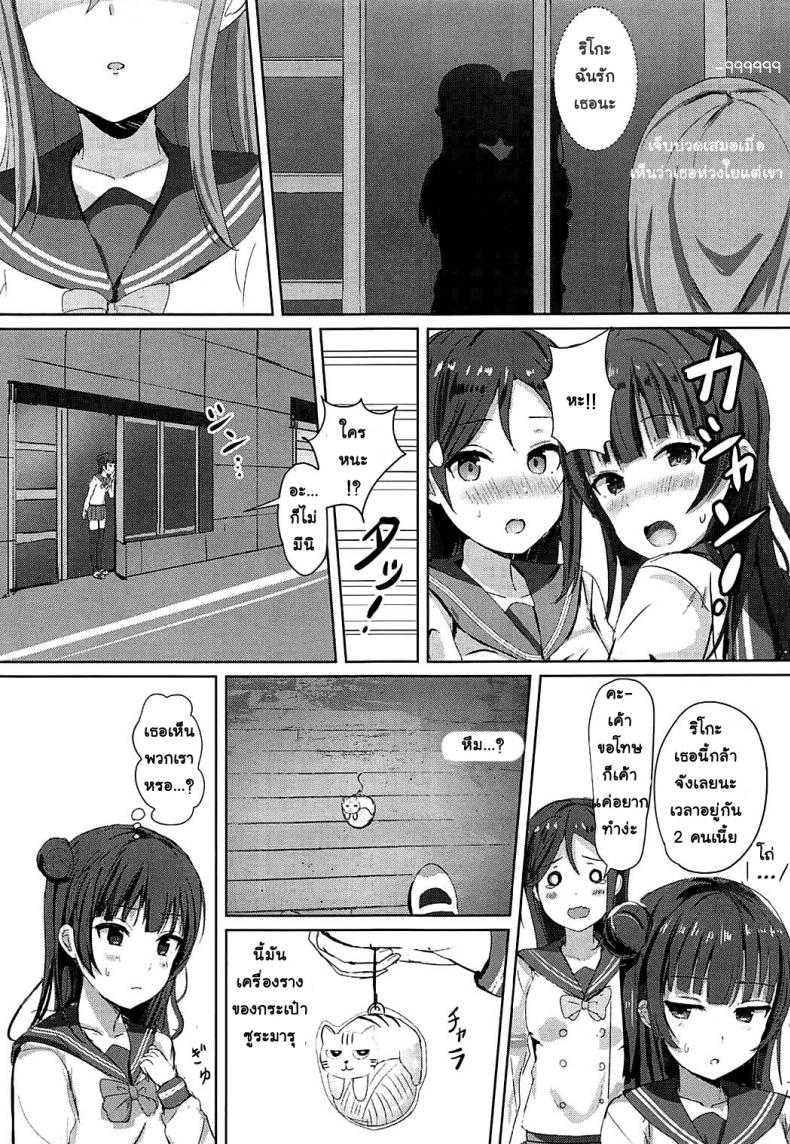 อย่าให้รอนานนะ-C92-Moreriikusu-More-Omoihana-Love-Live-Sunshine-10