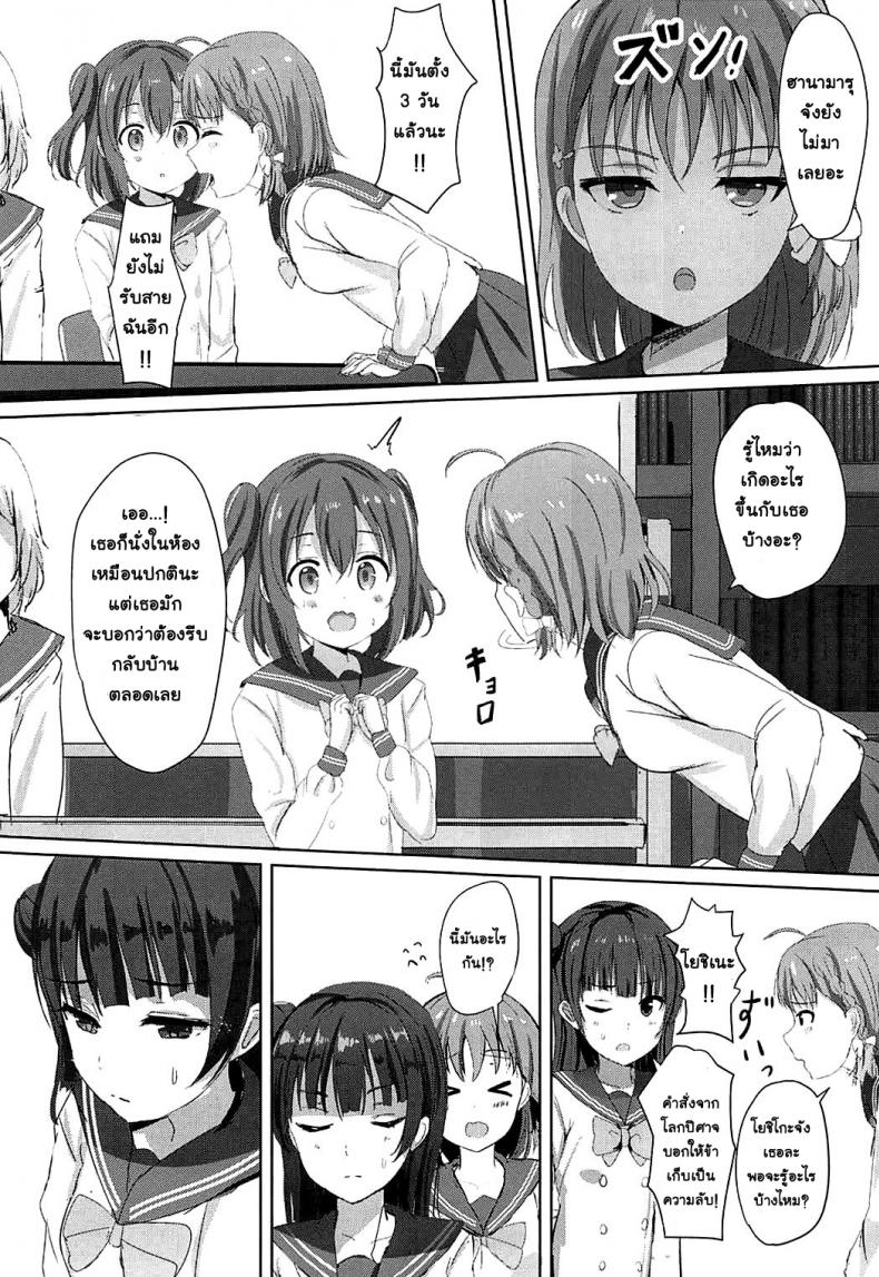 อย่าให้รอนานนะ-C92-Moreriikusu-More-Omoihana-Love-Live-Sunshine-12