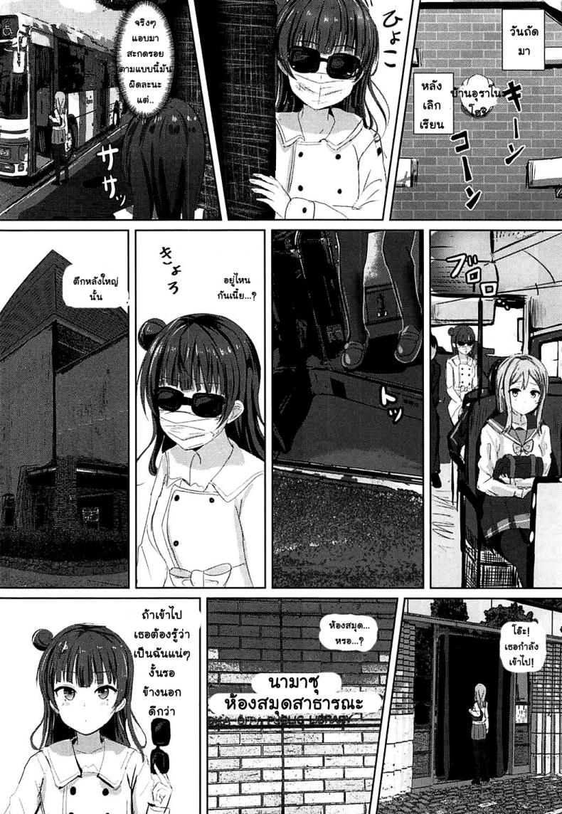 อย่าให้รอนานนะ-C92-Moreriikusu-More-Omoihana-Love-Live-Sunshine-13