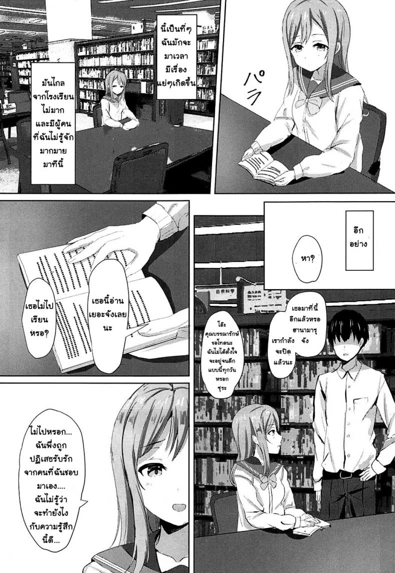อย่าให้รอนานนะ-C92-Moreriikusu-More-Omoihana-Love-Live-Sunshine-14
