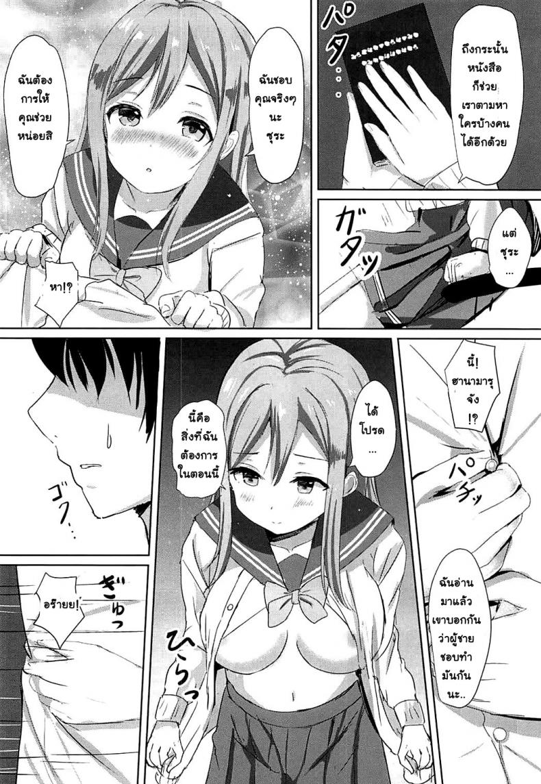 อย่าให้รอนานนะ-C92-Moreriikusu-More-Omoihana-Love-Live-Sunshine-15