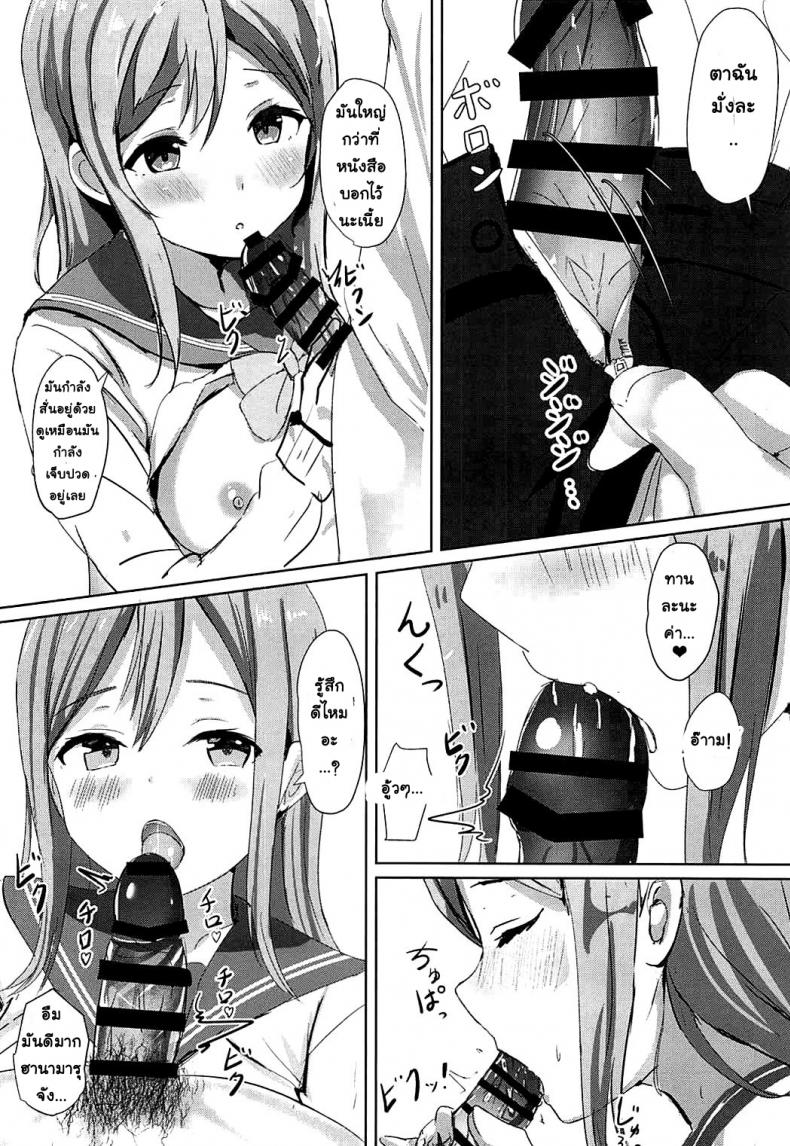 อย่าให้รอนานนะ-C92-Moreriikusu-More-Omoihana-Love-Live-Sunshine-17