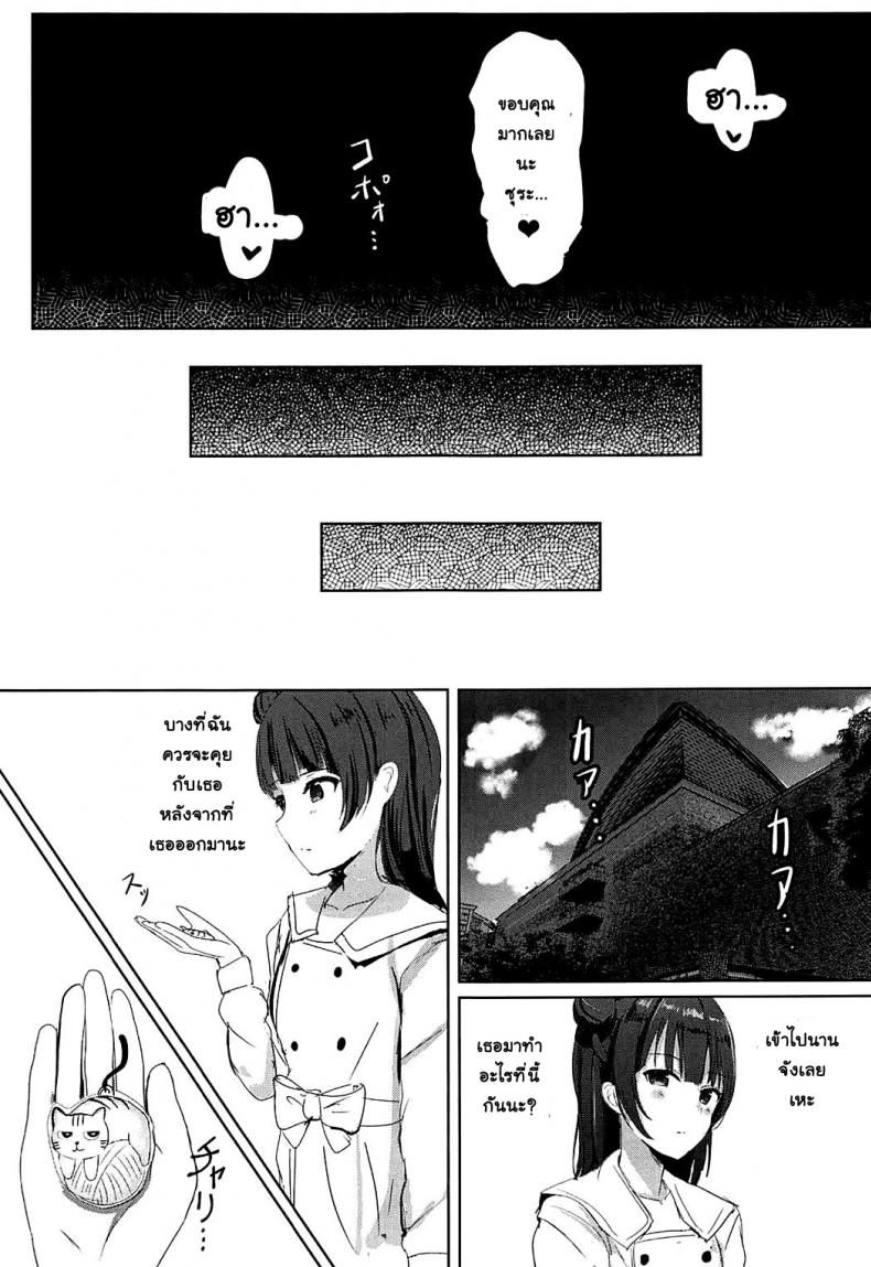 อย่าให้รอนานนะ-C92-Moreriikusu-More-Omoihana-Love-Live-Sunshine-23