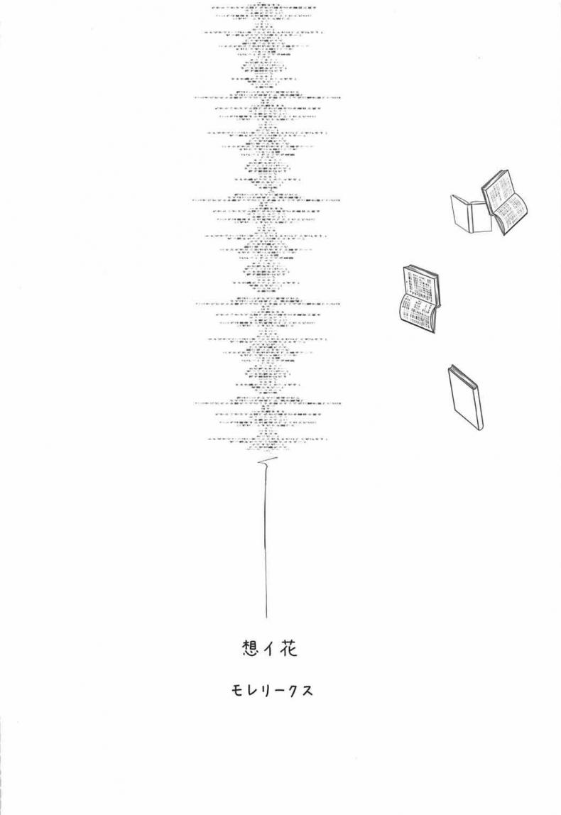อย่าให้รอนานนะ-C92-Moreriikusu-More-Omoihana-Love-Live-Sunshine-25
