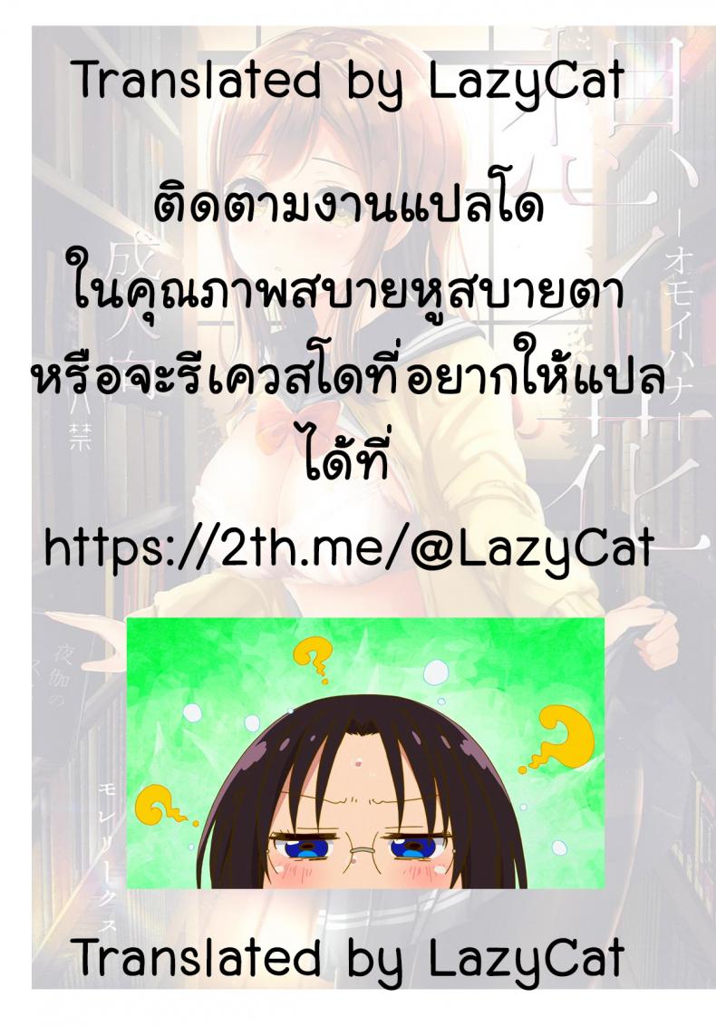 อย่าให้รอนานนะ-C92-Moreriikusu-More-Omoihana-Love-Live-Sunshine-26