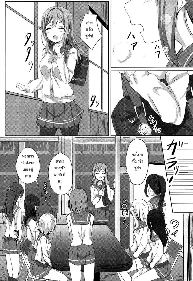 อย่าให้รอนานนะ-C92-Moreriikusu-More-Omoihana-Love-Live-Sunshine-4