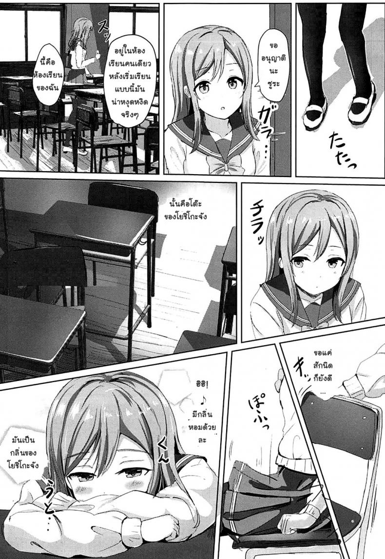 อย่าให้รอนานนะ-C92-Moreriikusu-More-Omoihana-Love-Live-Sunshine-6