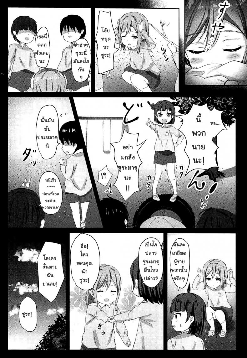 อย่าให้รอนานนะ-C92-Moreriikusu-More-Omoihana-Love-Live-Sunshine-7
