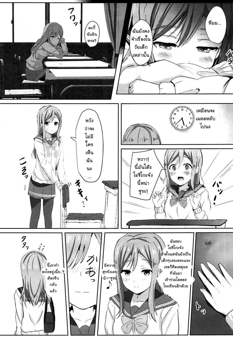 อย่าให้รอนานนะ-C92-Moreriikusu-More-Omoihana-Love-Live-Sunshine-8
