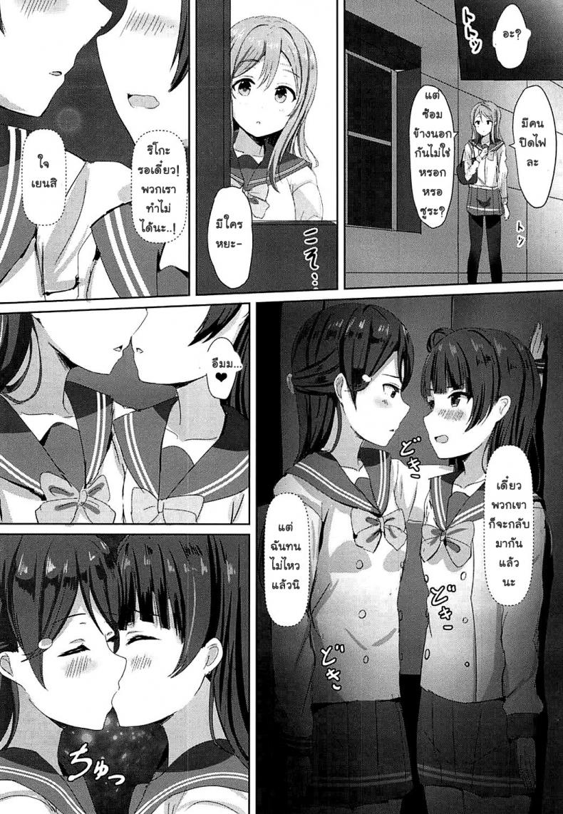 อย่าให้รอนานนะ-C92-Moreriikusu-More-Omoihana-Love-Live-Sunshine-9