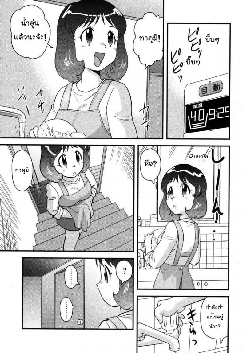 อาบน้ำให้ผมหน่อยครับแม่-Juan-Gotoh-Okaasan-to-Issho-l-Together-with-Mom-1