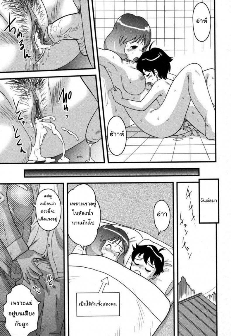 อาบน้ำให้ผมหน่อยครับแม่-Juan-Gotoh-Okaasan-to-Issho-l-Together-with-Mom-17