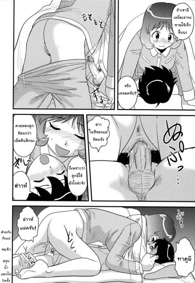 อาบน้ำให้ผมหน่อยครับแม่-Juan-Gotoh-Okaasan-to-Issho-l-Together-with-Mom-18