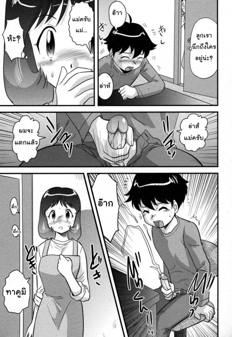 อาบน้ำให้ผมหน่อยครับแม่-Juan-Gotoh-Okaasan-to-Issho-l-Together-with-Mom-3