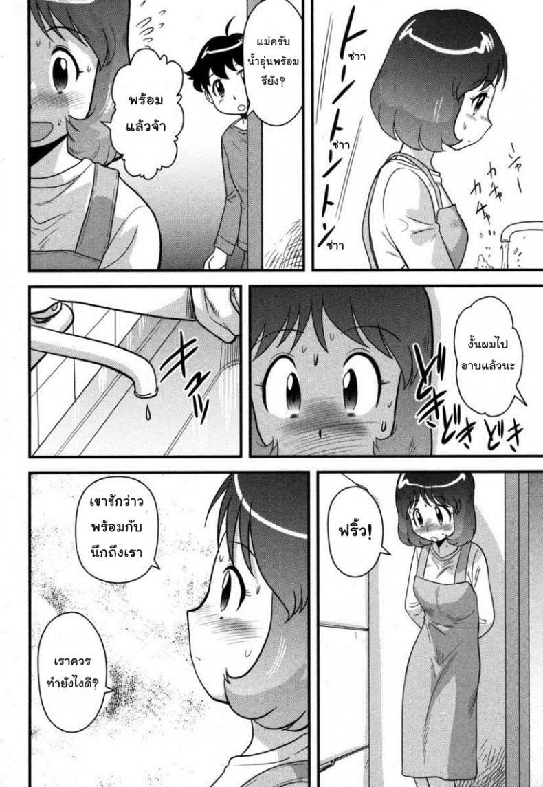 อาบน้ำให้ผมหน่อยครับแม่-Juan-Gotoh-Okaasan-to-Issho-l-Together-with-Mom-4