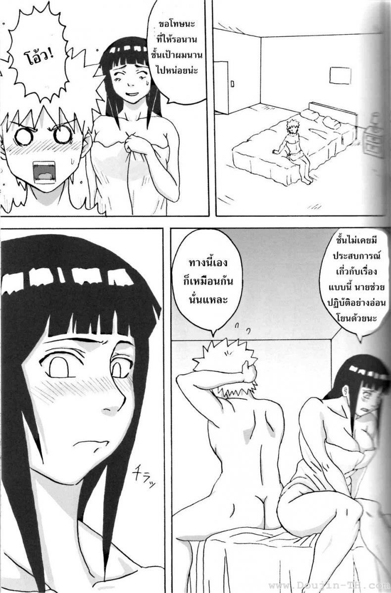 ฮินาตะสู้ๆ-Naruhodo-Hinata-Ganbaru-l-Hinata-Fight-12