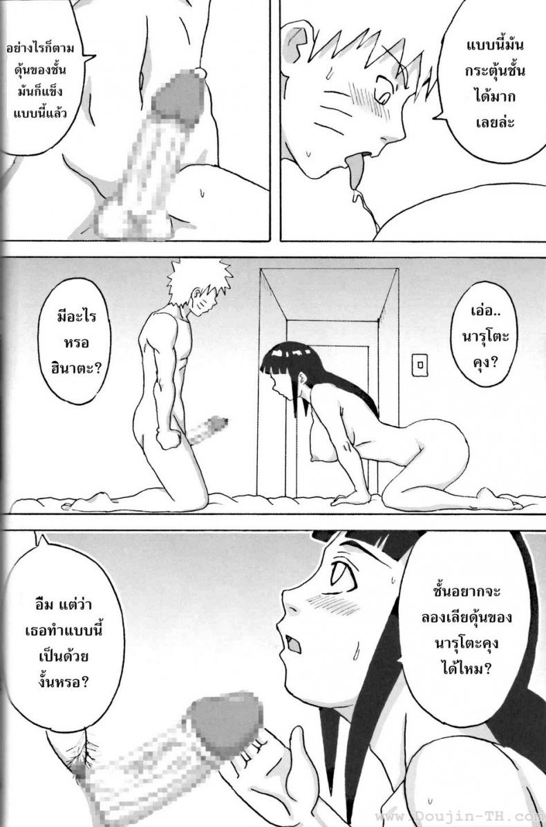 ฮินาตะสู้ๆ-Naruhodo-Hinata-Ganbaru-l-Hinata-Fight-19