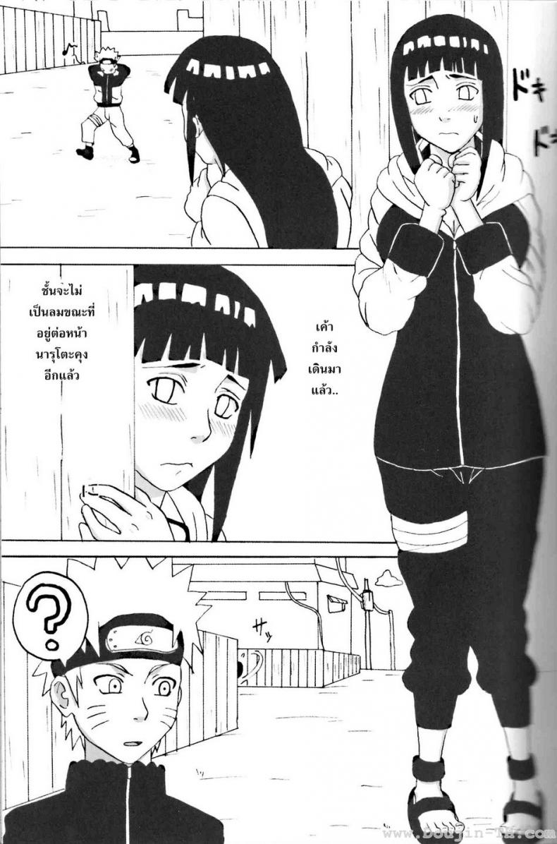 ฮินาตะสู้ๆ-Naruhodo-Hinata-Ganbaru-l-Hinata-Fight-2