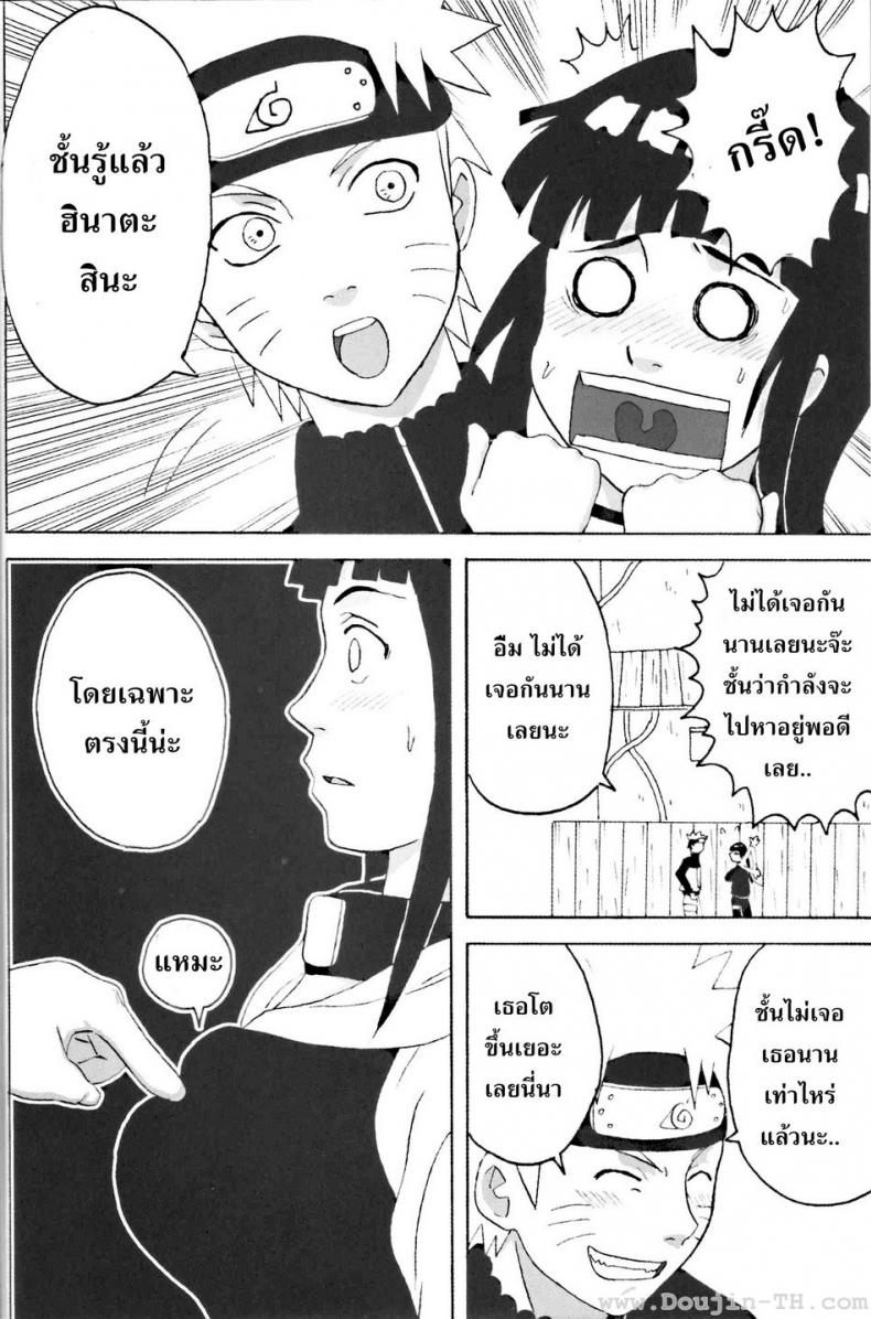 ฮินาตะสู้ๆ-Naruhodo-Hinata-Ganbaru-l-Hinata-Fight-3