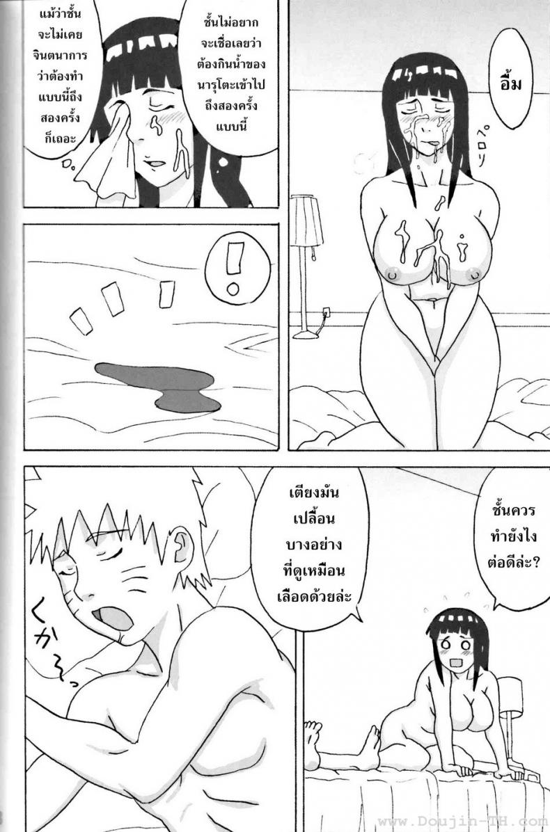 ฮินาตะสู้ๆ-Naruhodo-Hinata-Ganbaru-l-Hinata-Fight-39