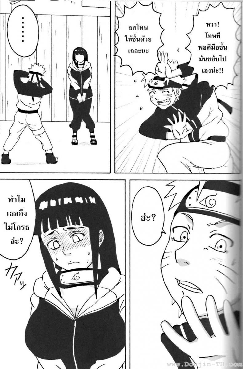 ฮินาตะสู้ๆ-Naruhodo-Hinata-Ganbaru-l-Hinata-Fight-4