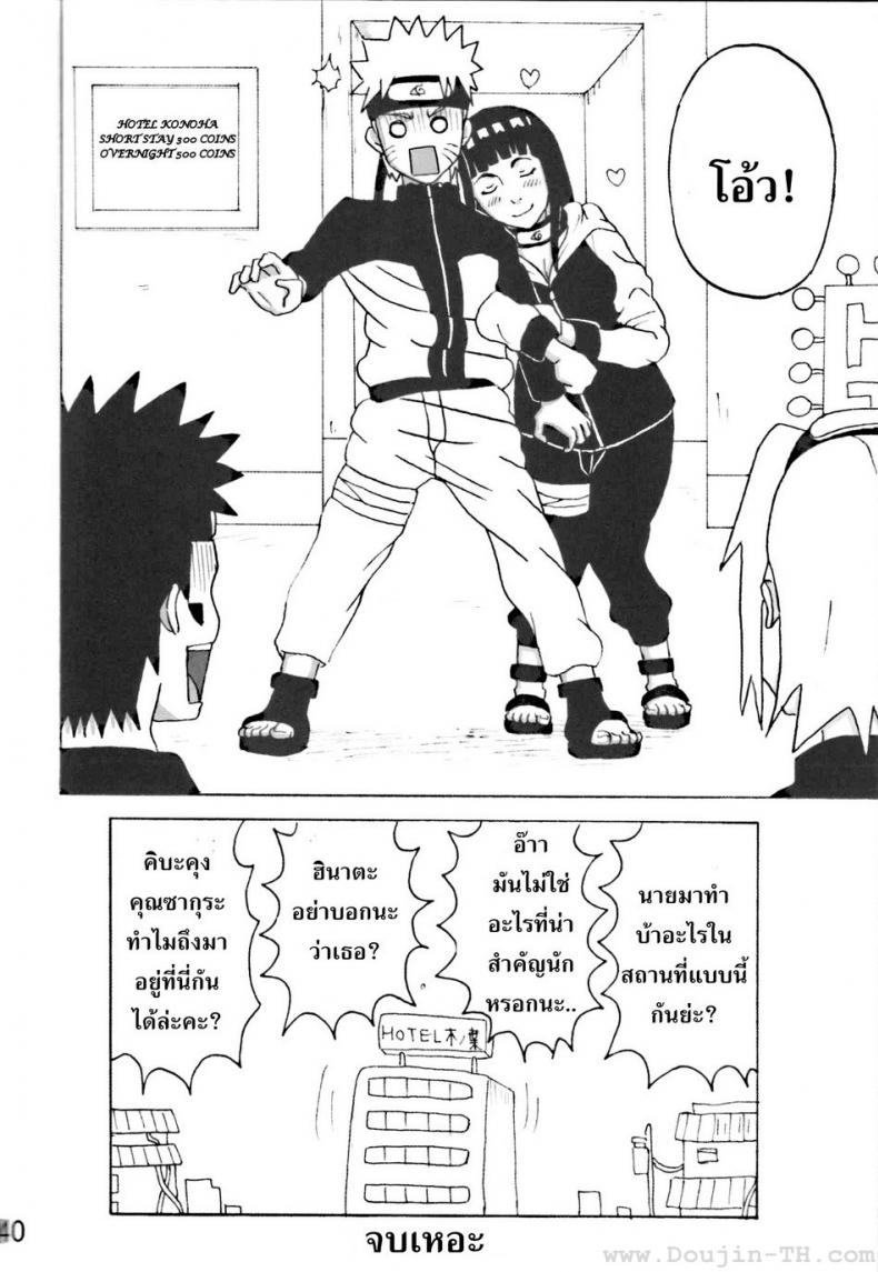 ฮินาตะสู้ๆ-Naruhodo-Hinata-Ganbaru-l-Hinata-Fight-41