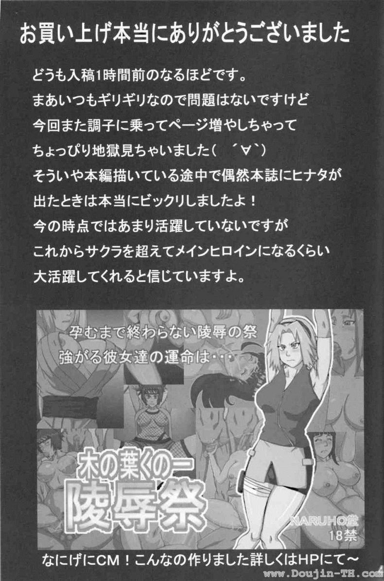 ฮินาตะสู้ๆ-Naruhodo-Hinata-Ganbaru-l-Hinata-Fight-42