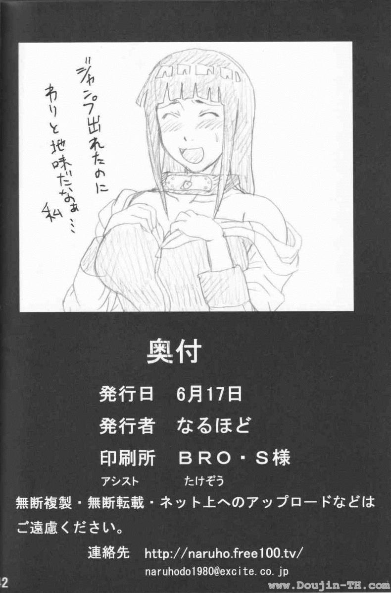 ฮินาตะสู้ๆ-Naruhodo-Hinata-Ganbaru-l-Hinata-Fight-43