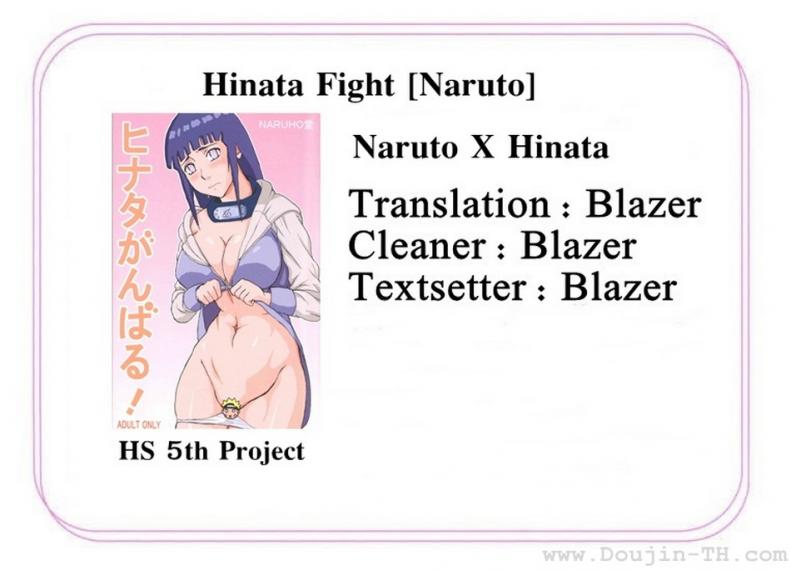 ฮินาตะสู้ๆ-Naruhodo-Hinata-Ganbaru-l-Hinata-Fight-45