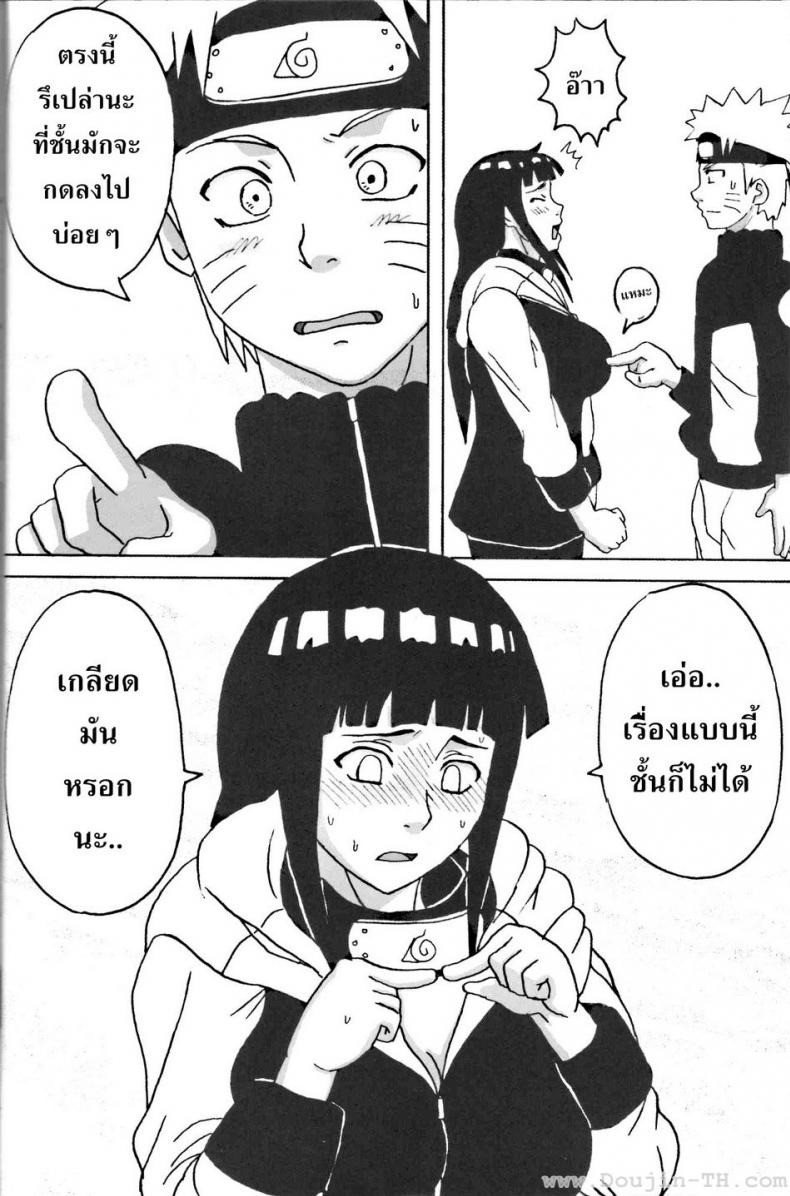 ฮินาตะสู้ๆ-Naruhodo-Hinata-Ganbaru-l-Hinata-Fight-5