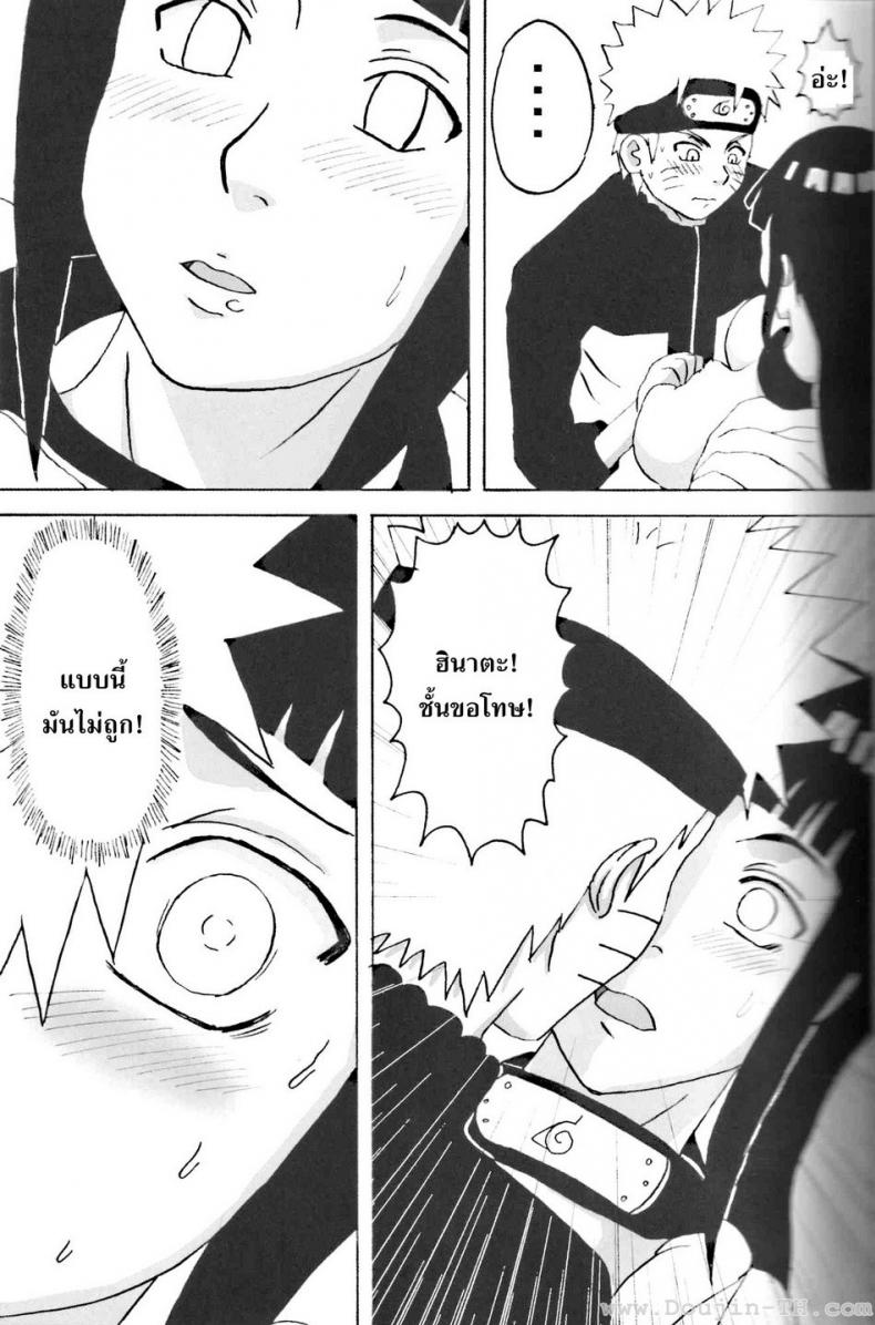ฮินาตะสู้ๆ-Naruhodo-Hinata-Ganbaru-l-Hinata-Fight-8