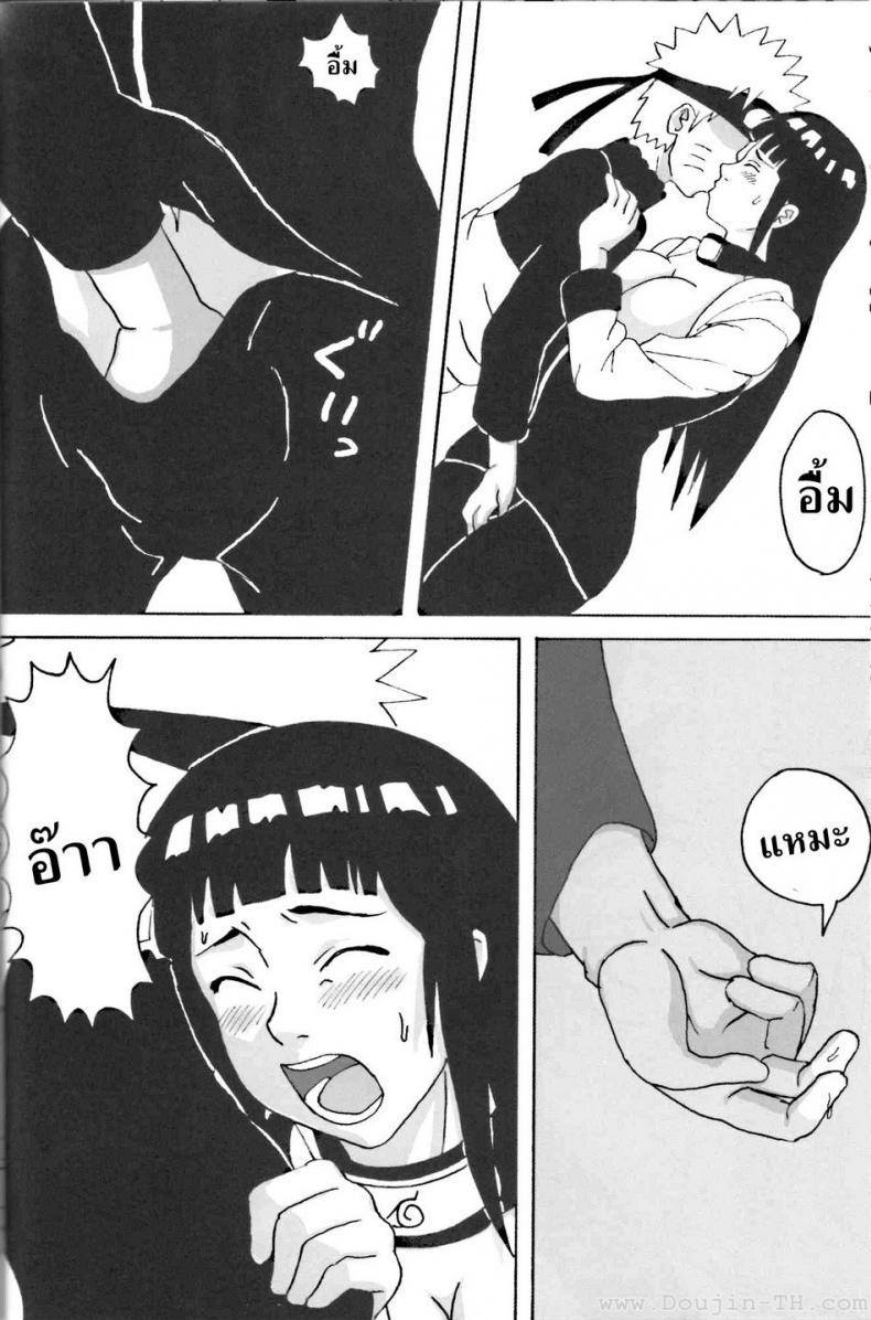 ฮินาตะสู้ๆ-Naruhodo-Hinata-Ganbaru-l-Hinata-Fight-9