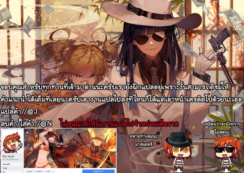 เก่งมาจากไหนก็แพ้ให้เธอ-C92-SAZ-soba-Hodasare-Sugite-Tatenai-no-Fate-Grand-Order-19