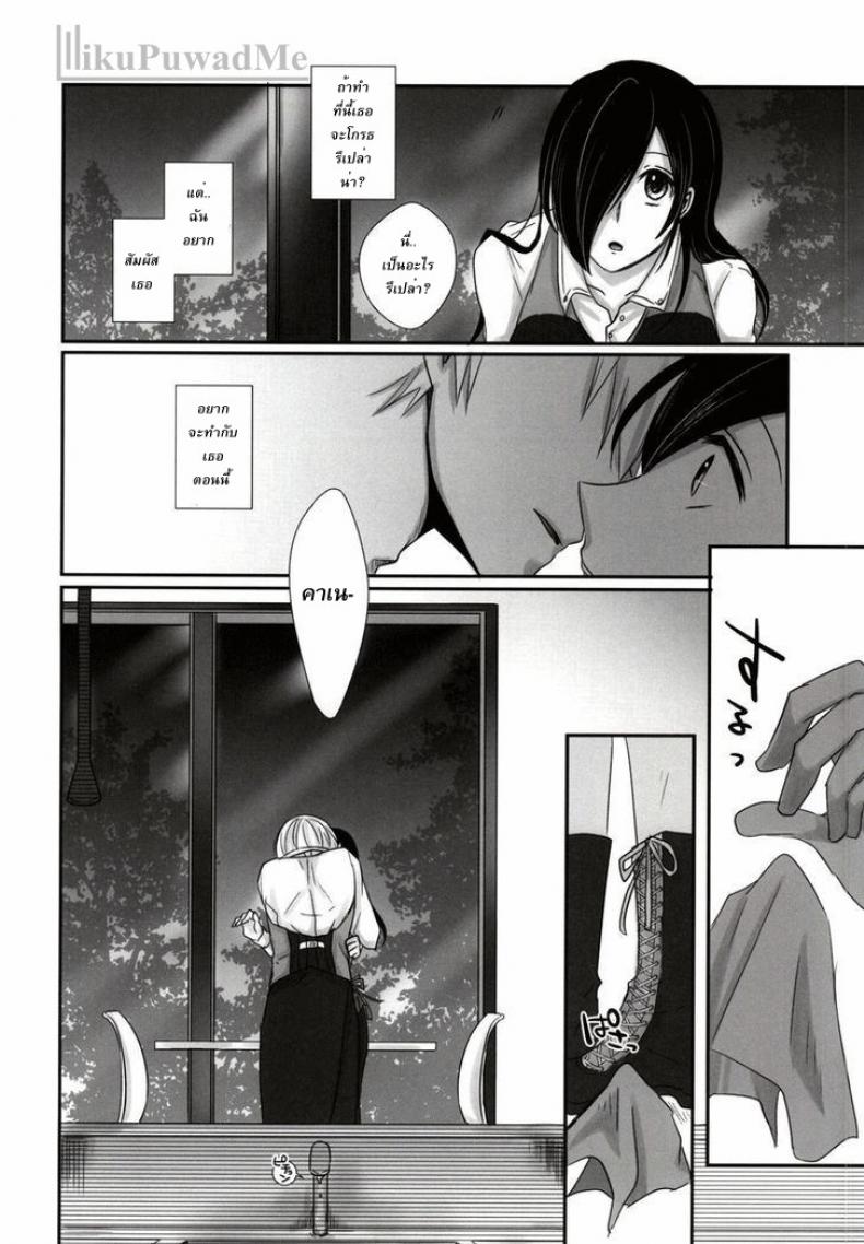 เมื่อเธอเข้ามาเติมเต็ม-Tokyo-Shock-2-Operating-Room-Puchida-Honjitsu-wa-Heiten-Itashimashita-Tokyo-Ghoul-10