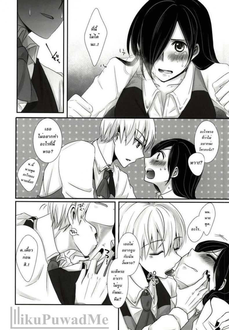 เมื่อเธอเข้ามาเติมเต็ม-Tokyo-Shock-2-Operating-Room-Puchida-Honjitsu-wa-Heiten-Itashimashita-Tokyo-Ghoul-12