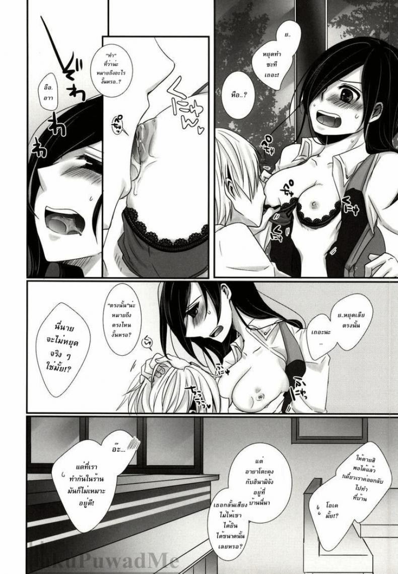 เมื่อเธอเข้ามาเติมเต็ม-Tokyo-Shock-2-Operating-Room-Puchida-Honjitsu-wa-Heiten-Itashimashita-Tokyo-Ghoul-14